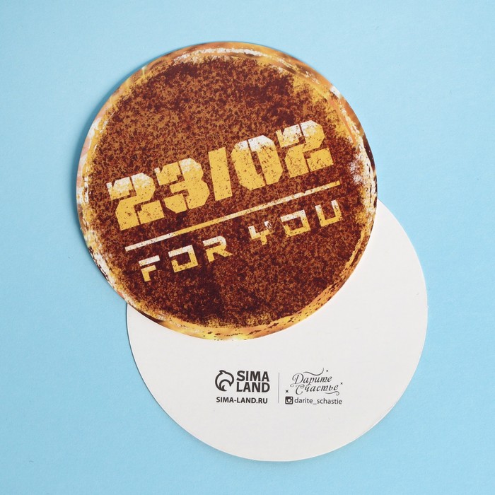 Открытка формовая «Для тебя», цифры, 8 × 8 см
Открытка формовая «Для тебя», цифры, 8 × 8 см