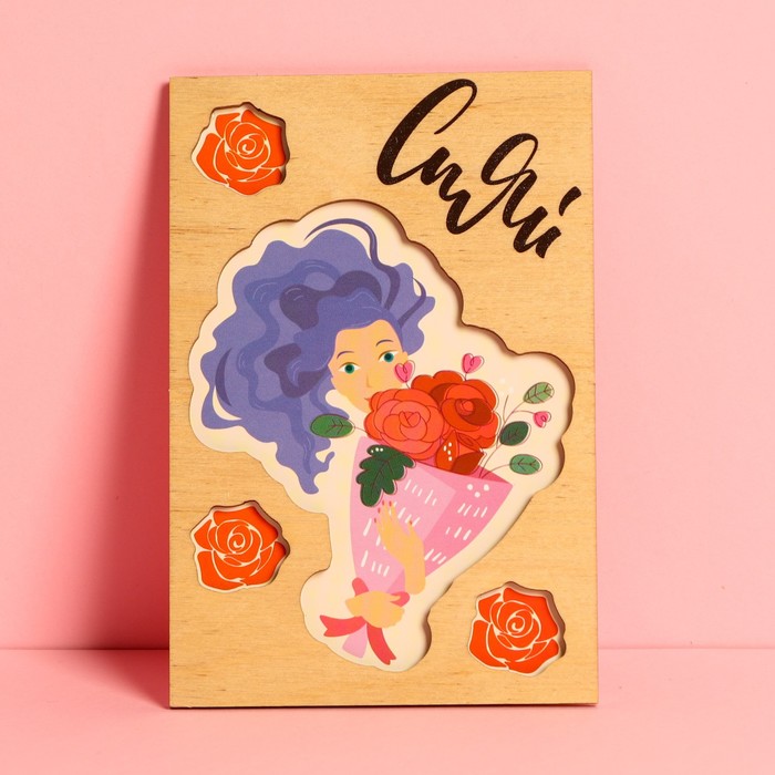 Открытка деревянная «Сияй», 10 х 15 см 
Открытка деревянная «Сияй», 10 х 15 см