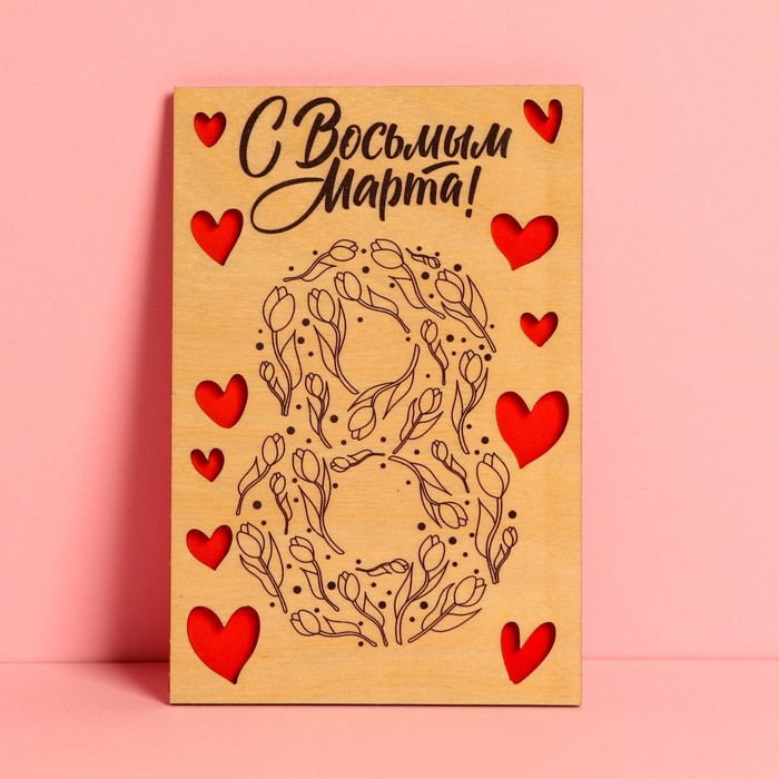 Открытка деревянная «8 марта», 10 х 15 см
Открытка деревянная «8 марта», 10 х 15 см
