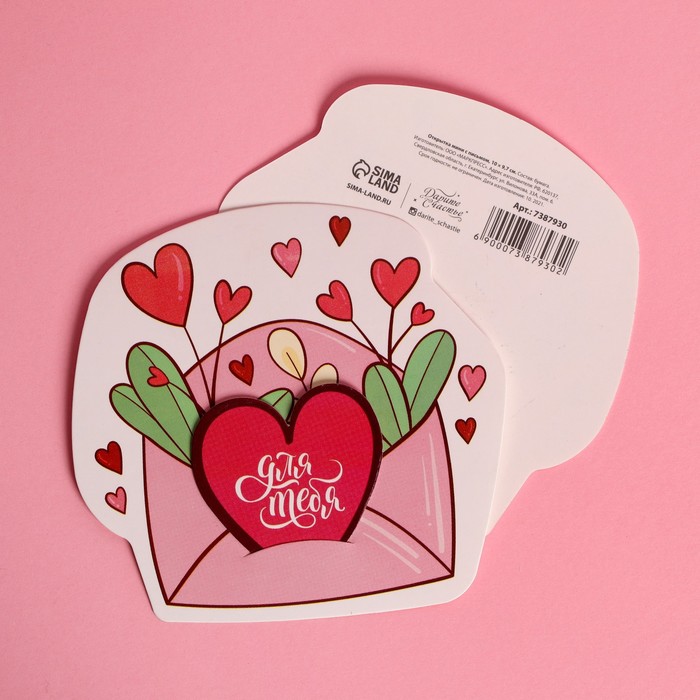 Открытка-мини с письмом «Букет любви», цветы, 10 × 9,7 см
Открытка-мини с письмом «Букет любви», цветы, 10 × 9,7 см