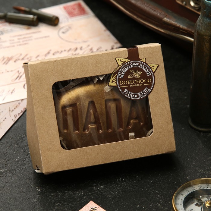 Шоколадная фигурка «Папа», 75 г
Шоколадная фигурка «Папа», 75 г