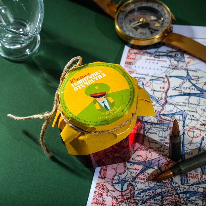 Варенье из горной малины "Юному защитнику Отечества", 100 мл
Варенье из горной малины "Юному защитнику Отечества", 100 мл