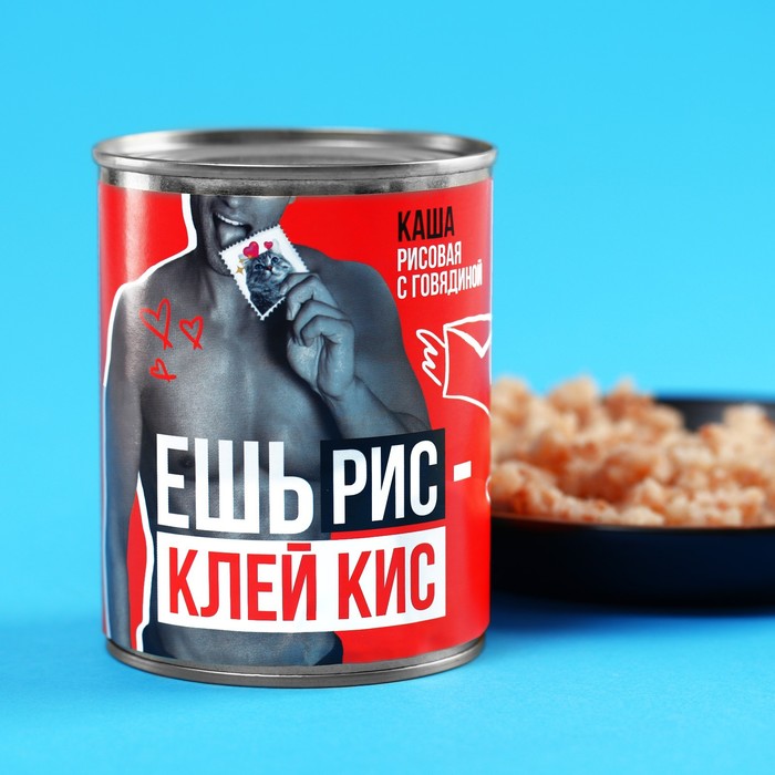 Каша рисовая с говядиной «Ешь рис-клей кис», 340 г.
Каша рисовая с говядиной «Ешь рис-клей кис», 340 г.