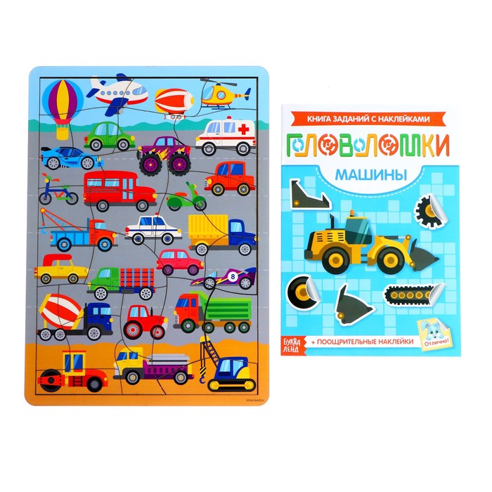 Настольная игра «Транспорт», головоломка и книжка-головоломка 
Настольная игра «Транспорт», головоломка и книжка-головоломка