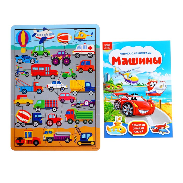 Настольная игра «Транспорт», головоломка и книжка с наклейками
Настольная игра «Транспорт», головоломка и книжка с наклейками
