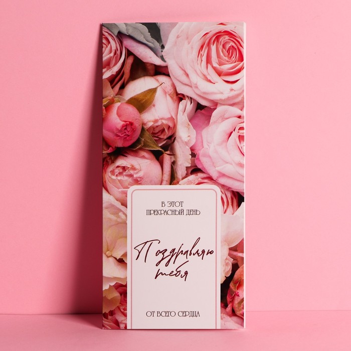 Открытка евро «Поздравляю тебя», розы, 10 х 21 см
Открытка евро «Поздравляю тебя», розы, 10 х 21 см