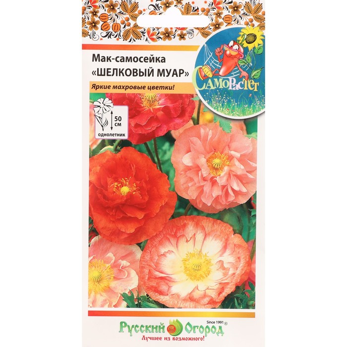 Семена Цветов Мак самосейка "Шелковый муар", смесь, 0,03 г
Семена Цветов Мак самосейка "Шелковый муар", смесь, 0,03 г