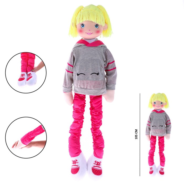 Кукла ростовая «Тянучка», МИКС 
Кукла ростовая «Тянучка», МИКС