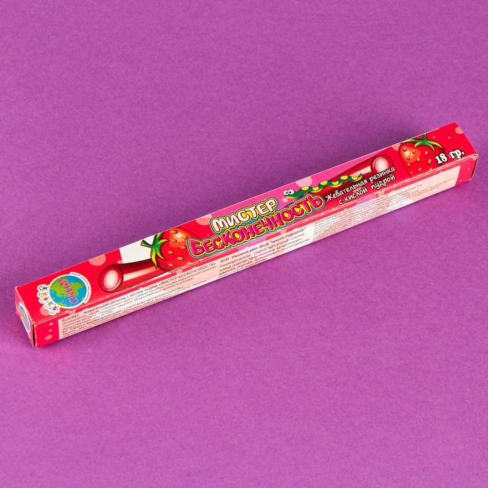 Жевательная резинка "Мистер Бесконечность" с кислой пудрой, 18 г
Жевательная резинка "Мистер Бесконечность" с кислой пудрой, 18 г