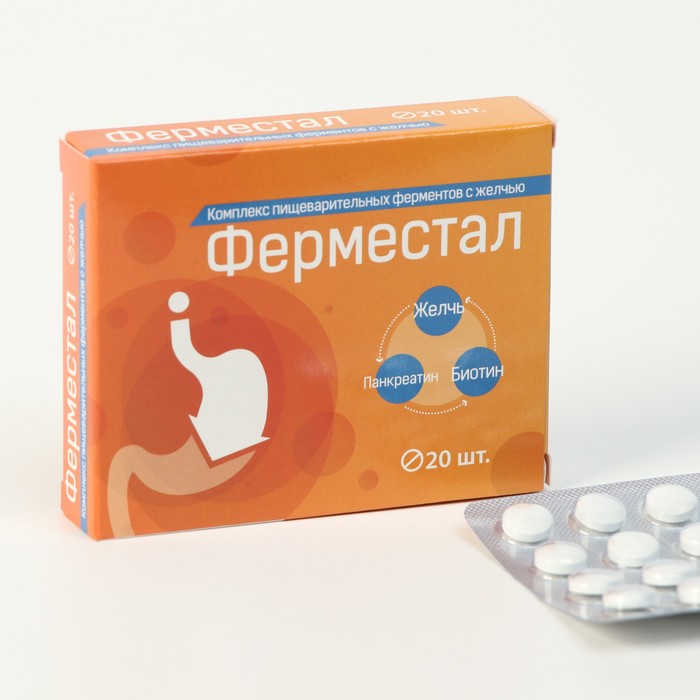 Ферместал, комплекс пищеварительных ферментов с желчью, 20 таблеток 
Ферместал, комплекс пищеварительных ферментов с желчью, 20 таблеток