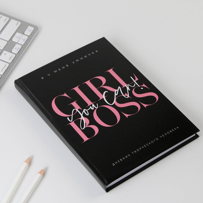 Ежедневник творческого человека А5, 120 листов Girl Boss
Ежедневник творческого человека А5, 120 листов Girl Boss