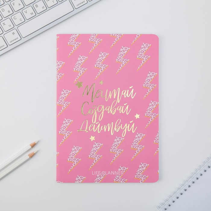 Блокнот в точку софт-тач с тиснением "Мечтай.Создавай.Действуй МОЛНИЯ", 18х24 см, 32 л
Блокнот в точку софт-тач с тиснением "Мечтай.Создавай.Действуй МОЛНИЯ", 18х24 см, 32 л