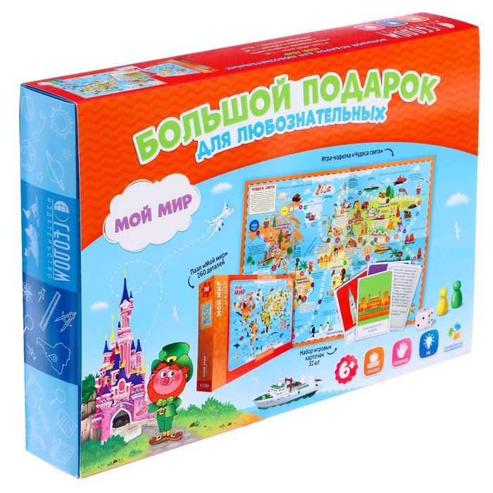 Подарочный набор «Мой мир», пазл 260 элементов, игра-ходилка с фишками, карточки
Подарочный набор «Мой мир», пазл 260 элементов, игра-ходилка с фишками, карточки