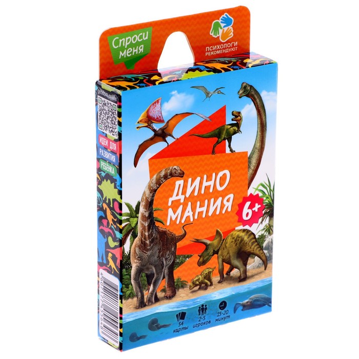 Игра карточная «Спроси меня. Диномания», 54 карточки
Игра карточная «Спроси меня. Диномания», 54 карточки