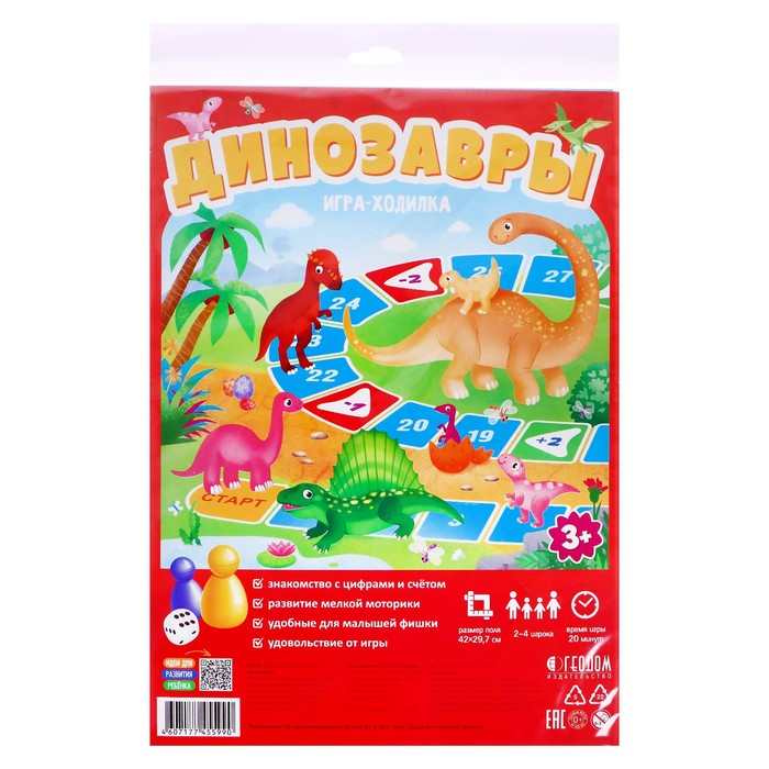 Игра-бродилка «Динозавры»
Игра-бродилка «Динозавры»