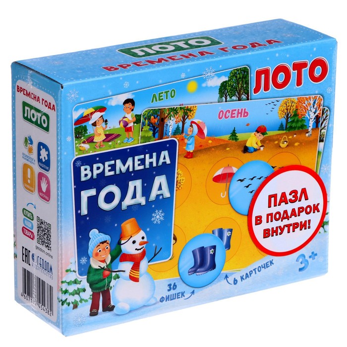 Лото «Времена года», 6 карточек, 36 фишек
Лото «Времена года», 6 карточек, 36 фишек