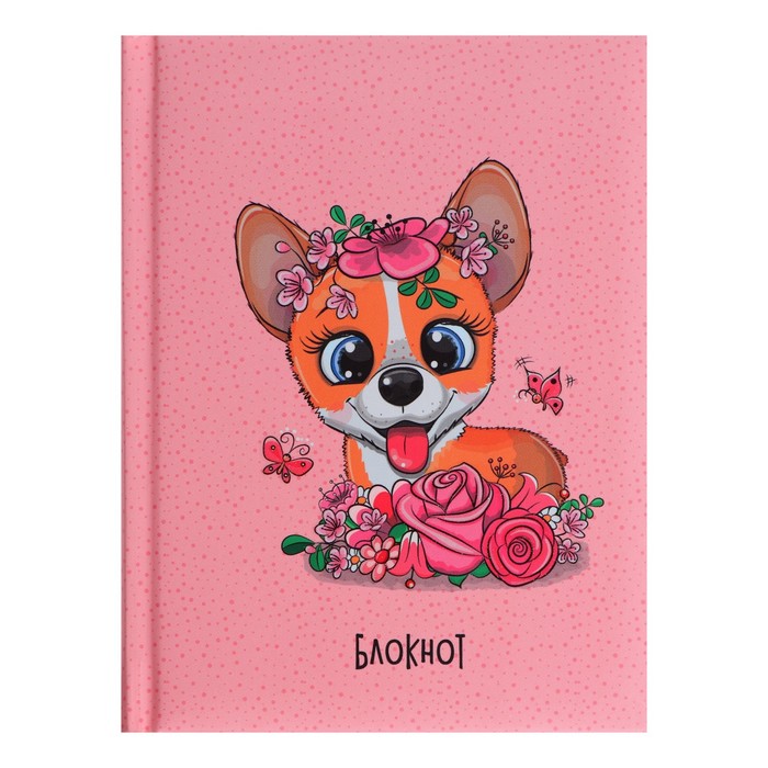 Записная книжка А6, 48 листов, сшивная, "Милый щенок", твёрдая обложка с поролоном, матовая ламинация, блёстки, блок 70г/м2
Записная книжка А6, 48 листов, сшивная, "Милый щенок", твёрдая обложка с поролоном, матовая ламинация, блёстки, блок 70г/м2