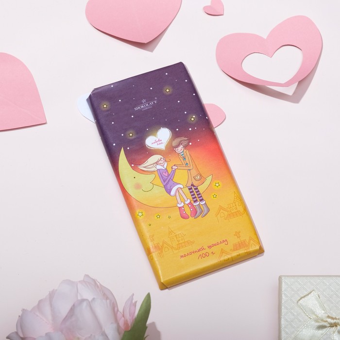 Шоколад молочный «Любовь это», 100 г
Шоколад молочный «Любовь это», 100 г