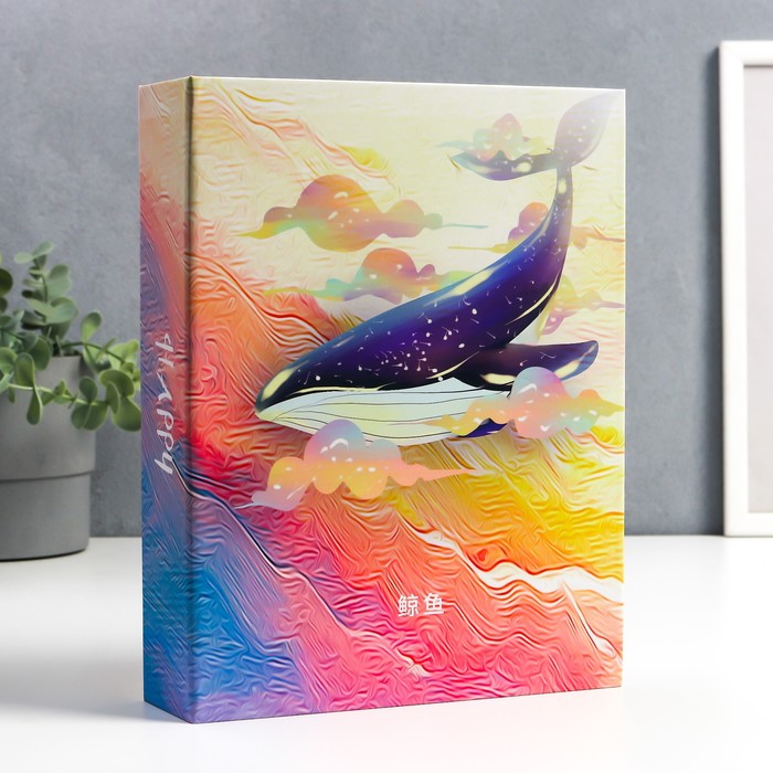 Фотоальбом на 200 фото 10х15 см "Кит в розовых облаках" 5х21,5х29,5 см
Фотоальбом на 200 фото 10х15 см "Кит в розовых облаках" 5х21,5х29,5 см