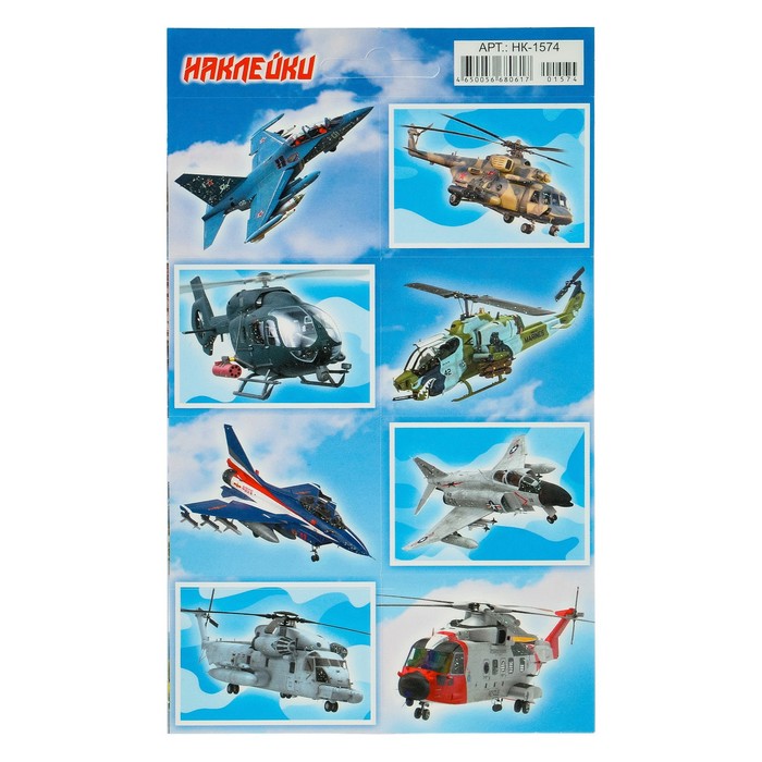 Наклейки "Военная техника" глиттер, воен самолеты, 16 х 9,7 см
Наклейки "Военная техника" глиттер, воен самолеты, 16 х 9,7 см