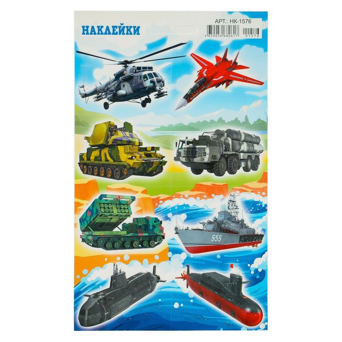 Наклейки "Военная техника" глиттер, подводные лодки, 16 х 9,7 см
Наклейки "Военная техника" глиттер, подводные лодки, 16 х 9,7 см