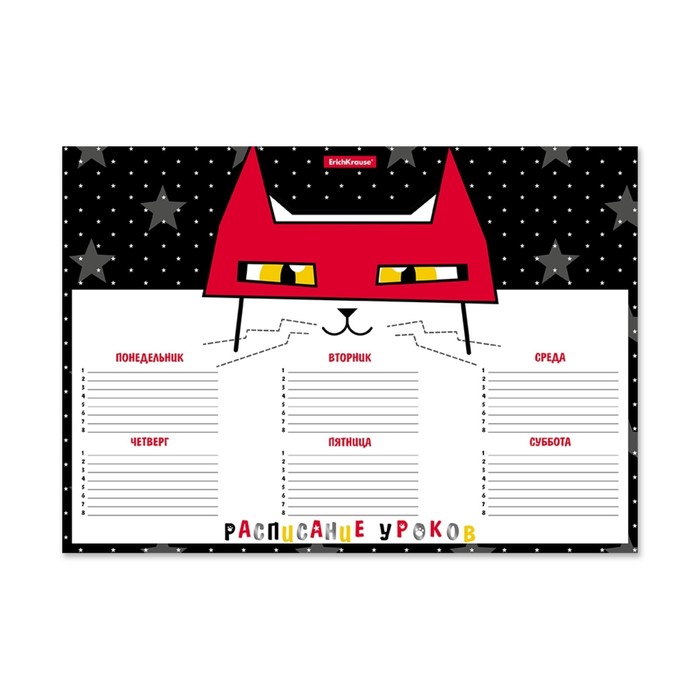 Расписание уроков ErichKrause Super Hero, А4
Расписание уроков ErichKrause Super Hero, А4