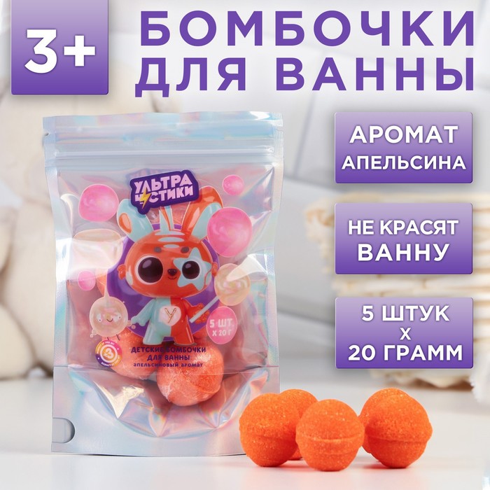 Набор бурлящих шаров «Ультрачистики», 5х20 г, аромат апельсин
Набор бурлящих шаров «Ультрачистики», 5х20 г, аромат апельсин