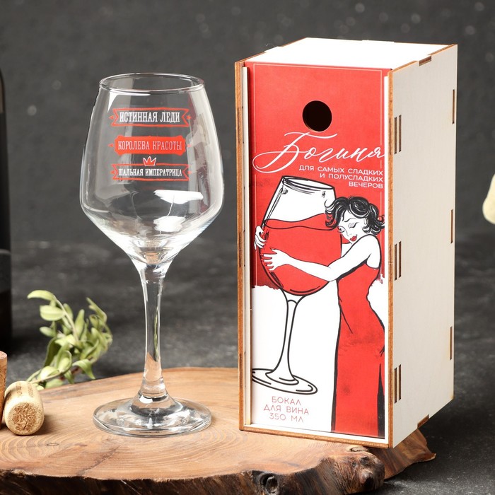 Бокал для вина в подарочной шкатулке «Шальная императрица»
Бокал для вина в подарочной шкатулке «Шальная императрица»