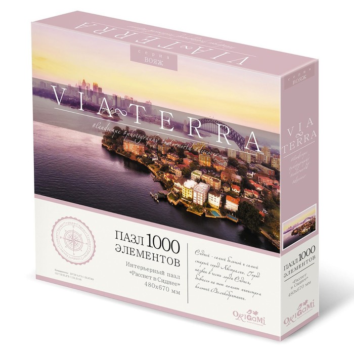 Пазл «Виа Терра. Рассвет в Сиднее», 1000 элементов
Пазл «Виа Терра. Рассвет в Сиднее», 1000 элементов