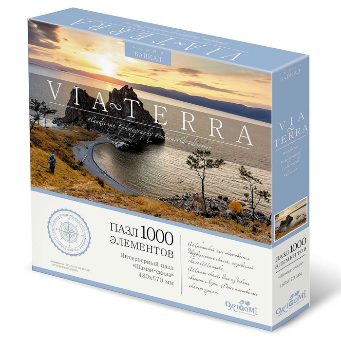 Пазл «Виа Терра. Шаман-скала», 1000 элементов
Пазл «Виа Терра. Шаман-скала», 1000 элементов
