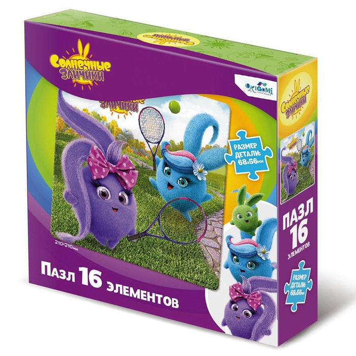 Пазл «Солнечные зайчики. Пушистые спортсменки», 16 элементов
Пазл «Солнечные зайчики. Пушистые спортсменки», 16 элементов