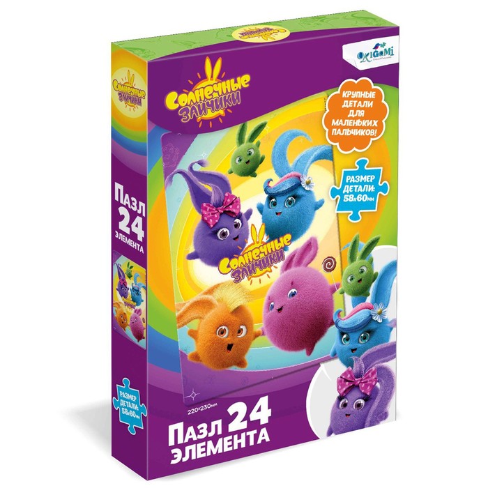 Пазл «Солнечные зайчики. Милые непоседы», 24 элемента
Пазл «Солнечные зайчики. Милые непоседы», 24 элемента