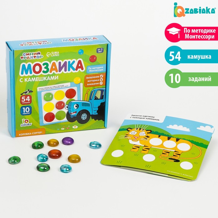 Мозаика с камешками «Синий трактор», марблс, карточки, по методике Монтессори
Мозаика с камешками «Синий трактор», марблс, карточки, по методике Монтессори