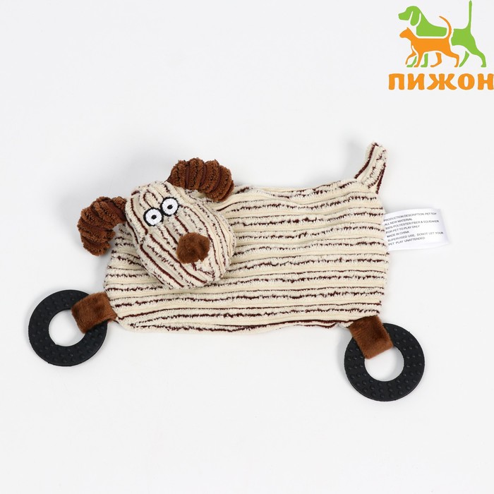 фото Игрушка текстильная с резиновыми кольцами "собака", 18 х 16 см пижон