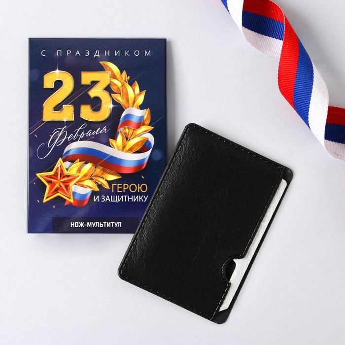 Нож-мультитул «Герою и защитнику» , 9 х 6 см
Нож-мультитул «Герою и защитнику» , 9 х 6 см