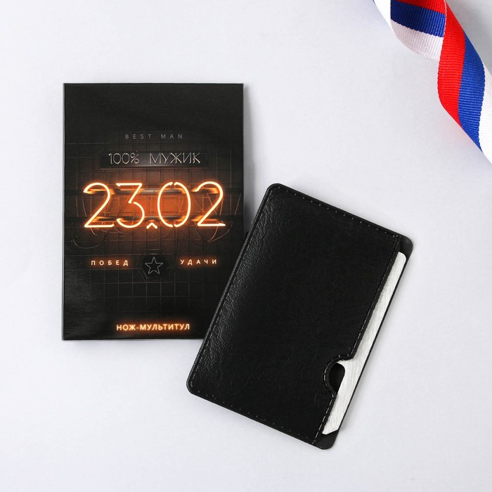 Нож-мультитул «23.02», 9 х 6 см
Нож-мультитул «23.02», 9 х 6 см