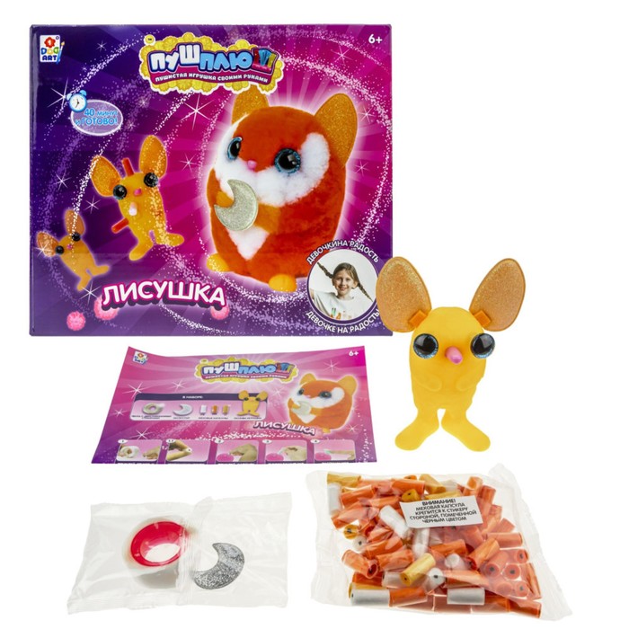 Набор для творчества «Лисушка» 
Набор для творчества «Лисушка»