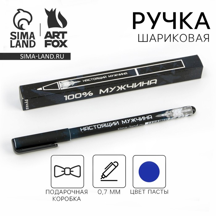 Ручка шариковая синяя паста 0.7 мм «Настоящий мужчина» пластик, в подарочной коробке
Ручка шариковая синяя паста 0.7 мм «Настоящий мужчина» пластик, в подарочной коробке