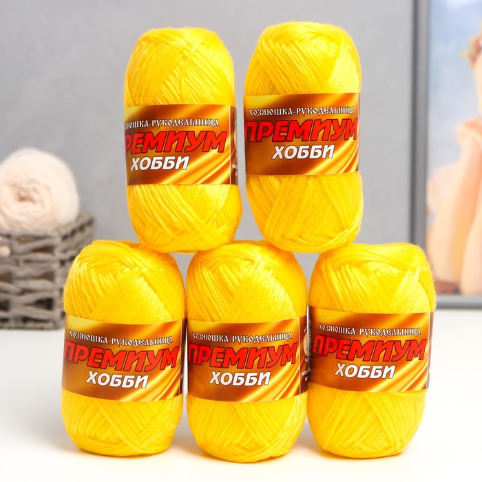 Пряжа "ПРЕМИУМ ХОББИ" 100% полипропилен 160м/50гр набор 5 шт (Желтый)
Пряжа "ПРЕМИУМ ХОББИ" 100% полипропилен 160м/50гр набор 5 шт (Желтый)
