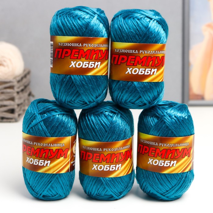 Пряжа "ПРЕМИУМ ХОББИ" 100% полипропилен 160м/50гр набор 5 шт (Морская волна)
Пряжа "ПРЕМИУМ ХОББИ" 100% полипропилен 160м/50гр набор 5 шт (Морская волна)