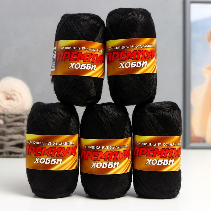 Пряжа "ПРЕМИУМ ХОББИ" 100% полипропилен 160м/50гр набор 5 шт (Черный)
Пряжа "ПРЕМИУМ ХОББИ" 100% полипропилен 160м/50гр набор 5 шт (Черный)
