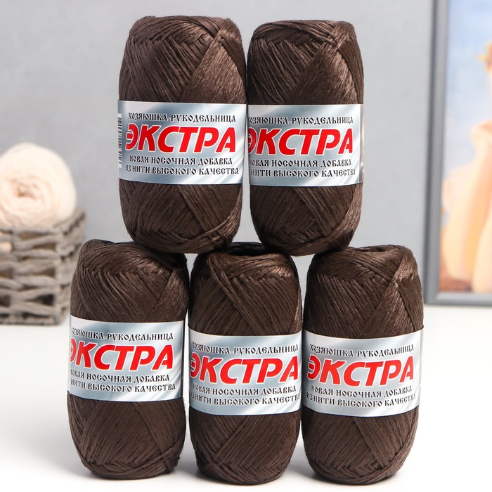 Пряжа "ЭКСТРА" 100% полипропилен 245м/50гр набор 5 шт (Коричневый)
Пряжа "ЭКСТРА" 100% полипропилен 245м/50гр набор 5 шт (Коричневый)