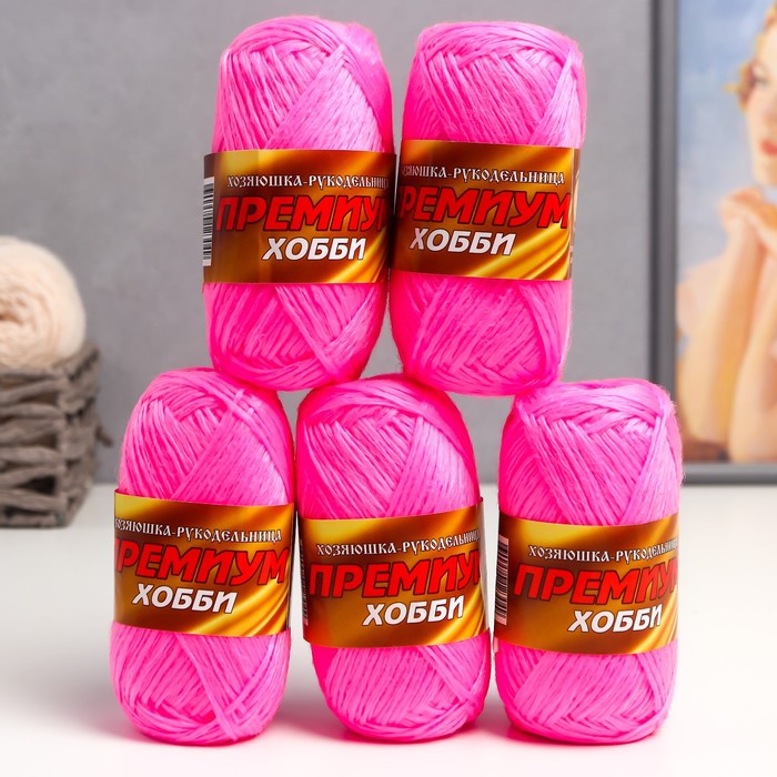 Пряжа "ПРЕМИУМ ХОББИ" 100% полипропилен 160м/50гр набор 5 шт (Фламинго) 
Пряжа "ПРЕМИУМ ХОББИ" 100% полипропилен 160м/50гр набор 5 шт (Фламинго)