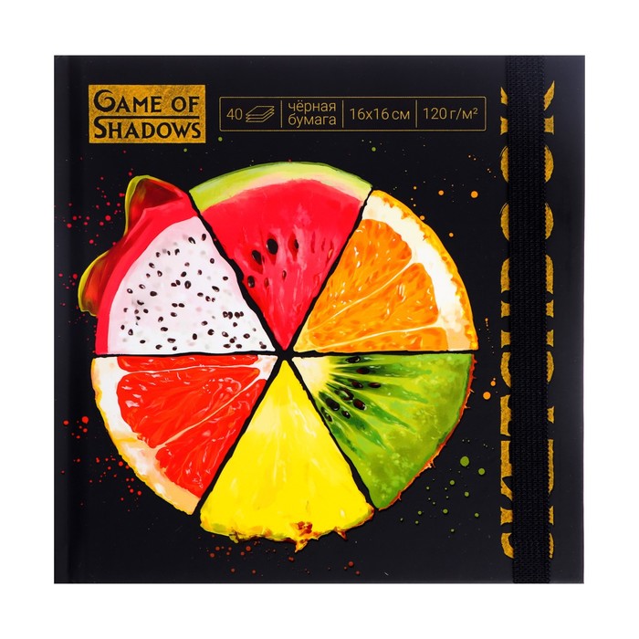 Скетчбук 160 х 160 мм, 40 листов "Фрукты", твёрдая обложка, матовая ламинация, выборочный лак, блок чёрная бумага 120 г/м²
Скетчбук 160 х 160 мм, 40 листов "Фрукты", твёрдая обложка, матовая ламинация, выборочный лак, блок чёрная бумага 120 г/м²
