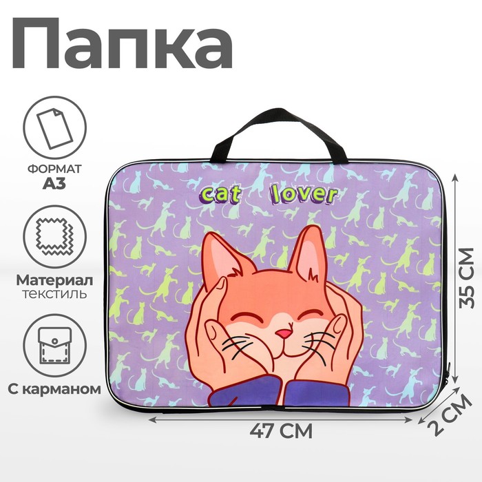 Папка с ручками А3 Calligrata «Котик», текстиль 470 х 350 х 20 мм 
Папка с ручками А3 Calligrata «Котик», текстиль 470 х 350 х 20 мм