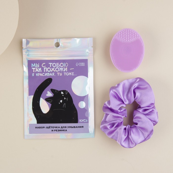 Набор силиконовая щеточка для умывания и резинка "Мы с тобою так похожи", 10.5 х 15 см
Набор силиконовая щеточка для умывания и резинка "Мы с тобою так похожи", 10.5 х 15 см