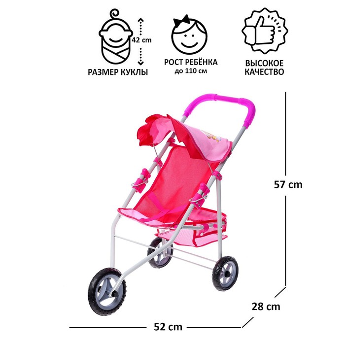 Коляска для кукол, металлический каркас, трехколесная, летняя
Коляска для кукол, металлический каркас, трехколесная, летняя
