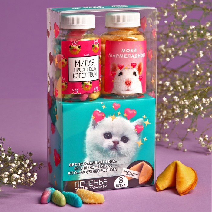 УЦЕНКА Подарочный набор «Тебя любят»: мармелад (2 шт. x 150 г.), печенье с предсказанием (8 шт. x 6 г.)
УЦЕНКА Подарочный набор «Тебя любят»: мармелад (2 шт. x 150 г.), печенье с предсказанием (8 шт. x 6 г.)