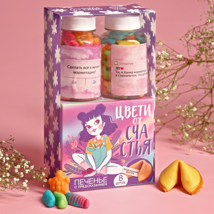 Подарочный набор «Цвети от счастья»: мармелад (2 шт. x 150 г.), печенье с предсказанием (8 шт. x 6 г.)
Подарочный набор «Цвети от счастья»: мармелад (2 шт. x 150 г.), печенье с предсказанием (8 шт. x 6 г.)