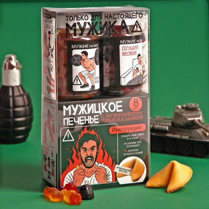 УЦЕНКА Подарочный набор «Для мужика»: мармелад (2 шт. x 150 г.), печенье с предсказанием (8 шт. x 6 г.)
УЦЕНКА Подарочный набор «Для мужика»: мармелад (2 шт. x 150 г.), печенье с предсказанием (8 шт. x 6 г.)